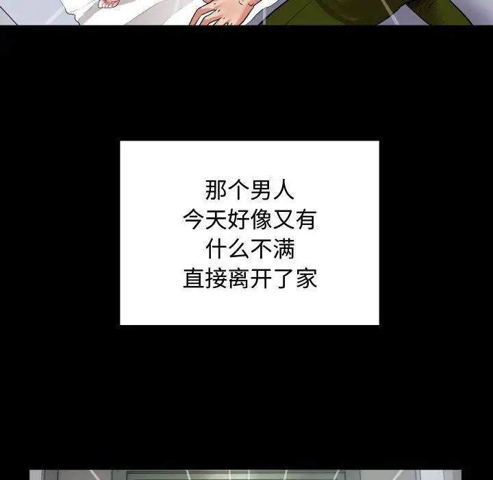 私密的牵绊第1話