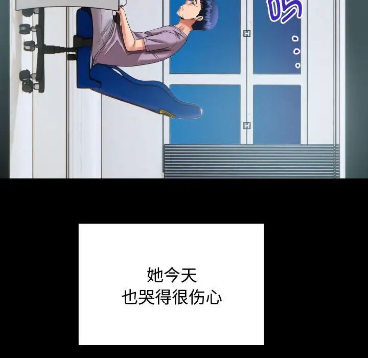 私密的牵绊第1话