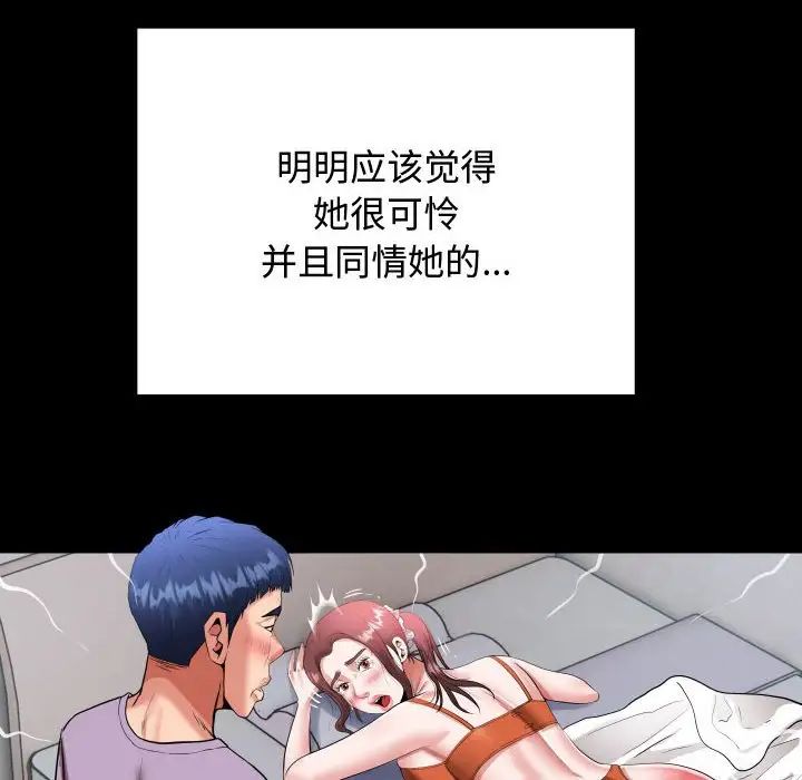 私密的牵绊第1话