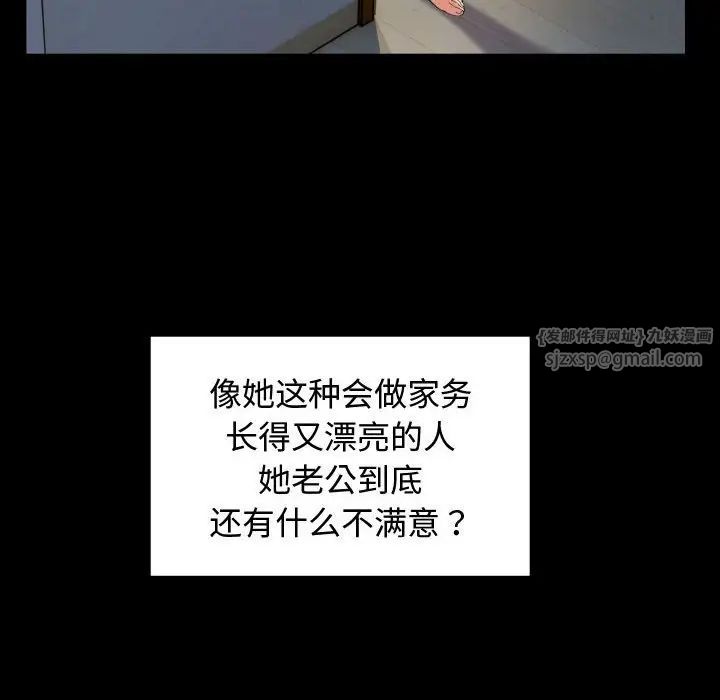 私密的牵绊第1话