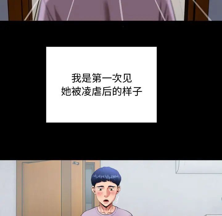私密的牵绊第1话