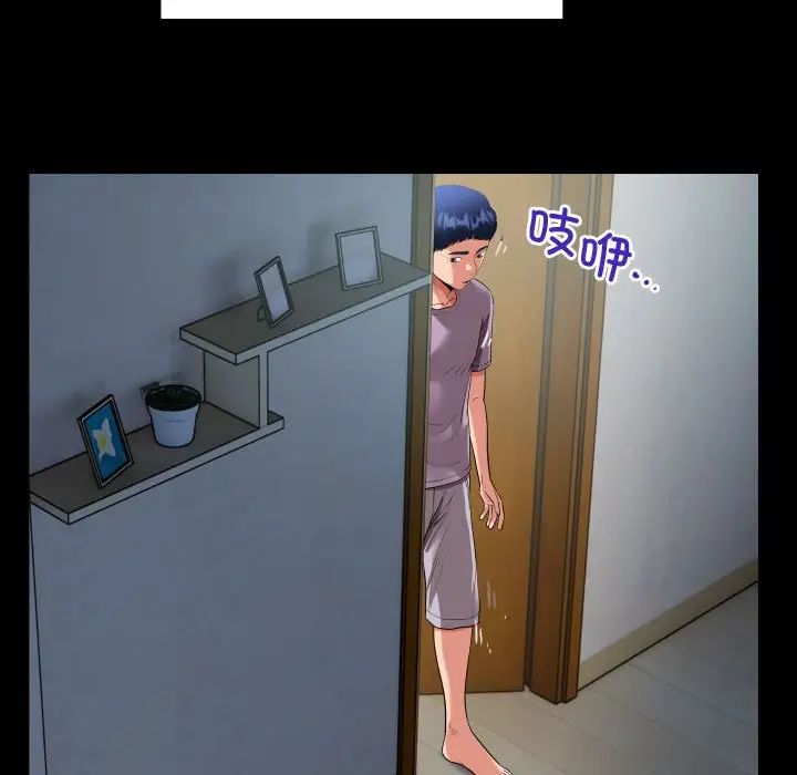 私密的牵绊第1话