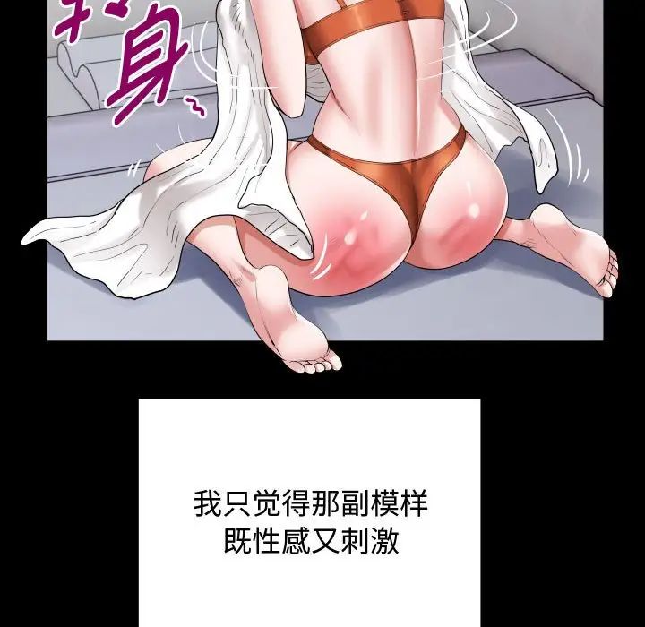 私密的牵绊第1話