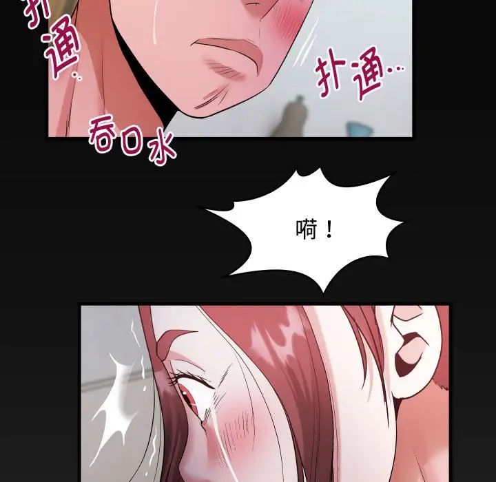 私密的牵绊第2話