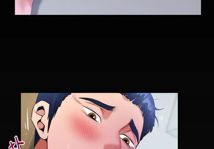 私密的牵绊第2话