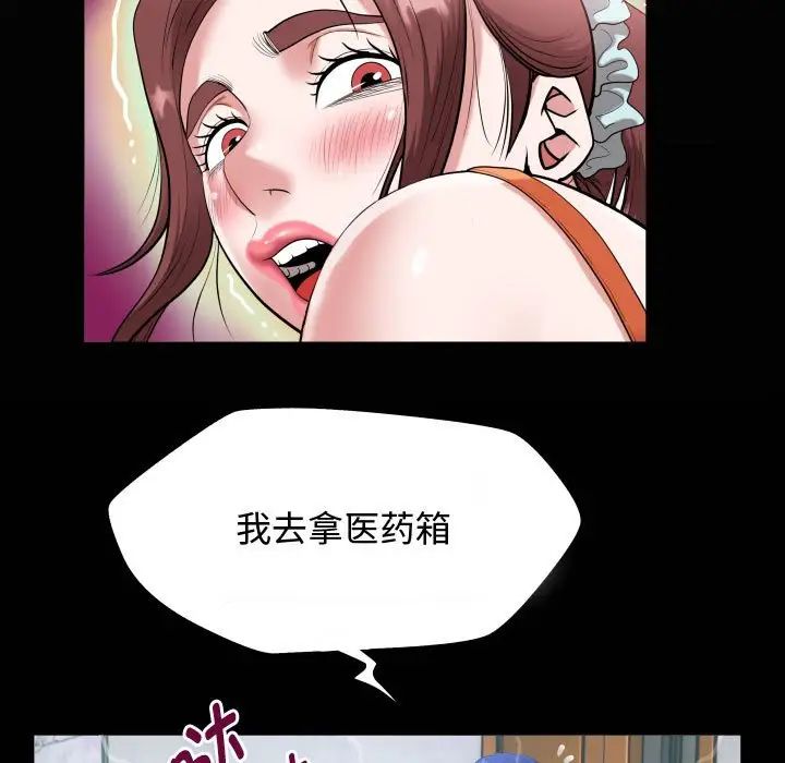 私密的牵绊第2话