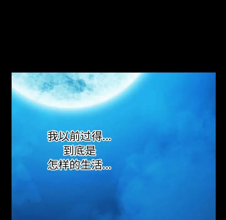 私密的牵绊第2话