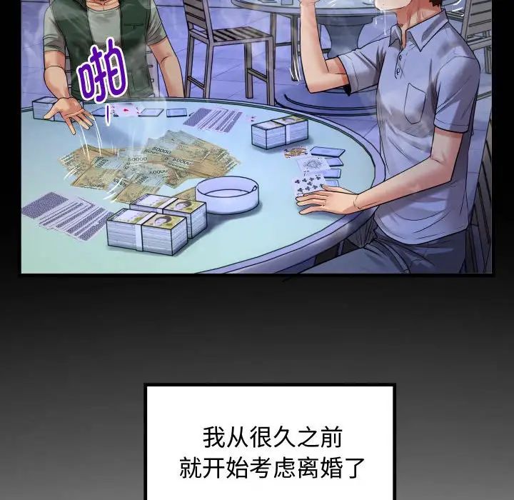 私密的牵绊第2話