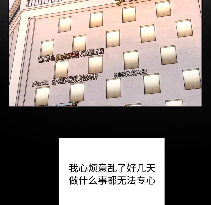 私密的牵绊第2話