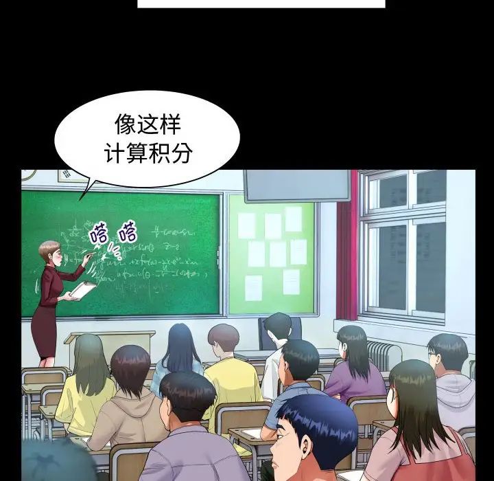 私密的牵绊第2话