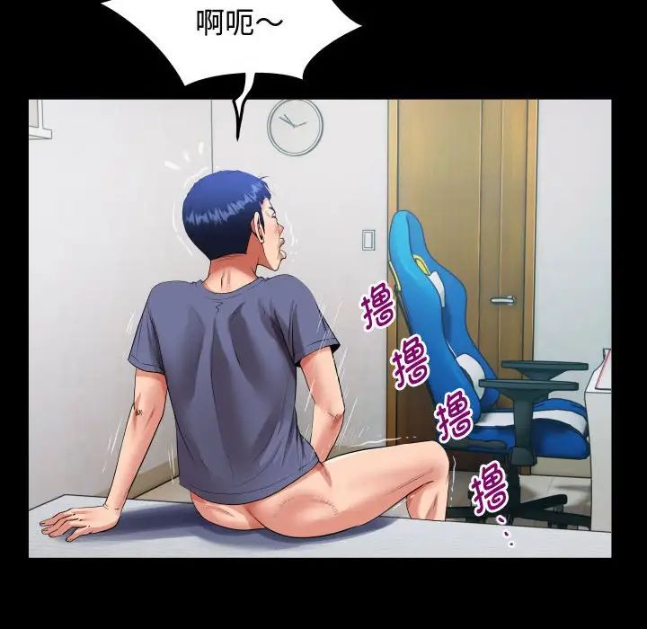 私密的牵绊第2话