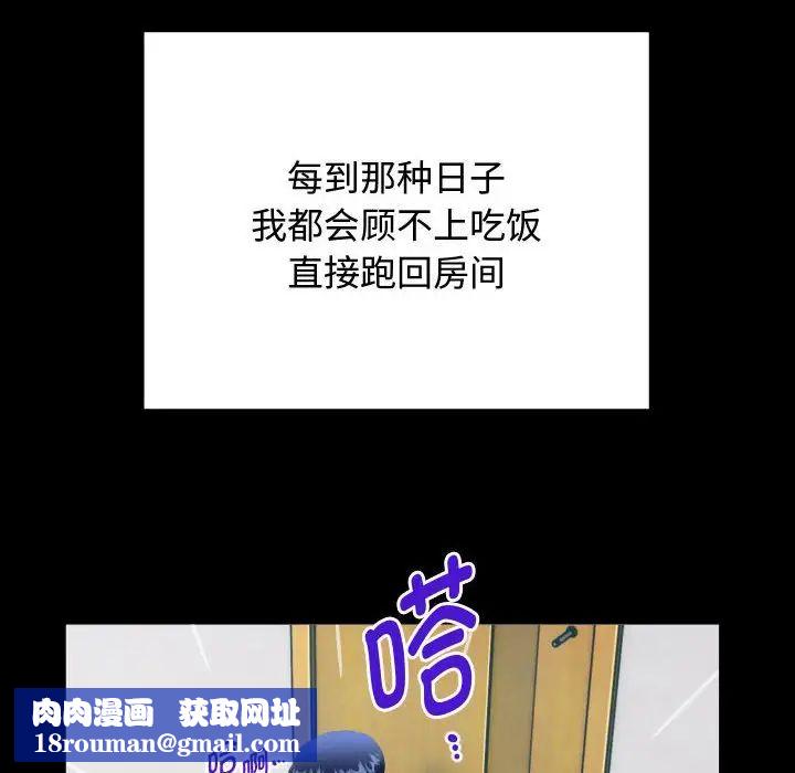 私密的牵绊第2话