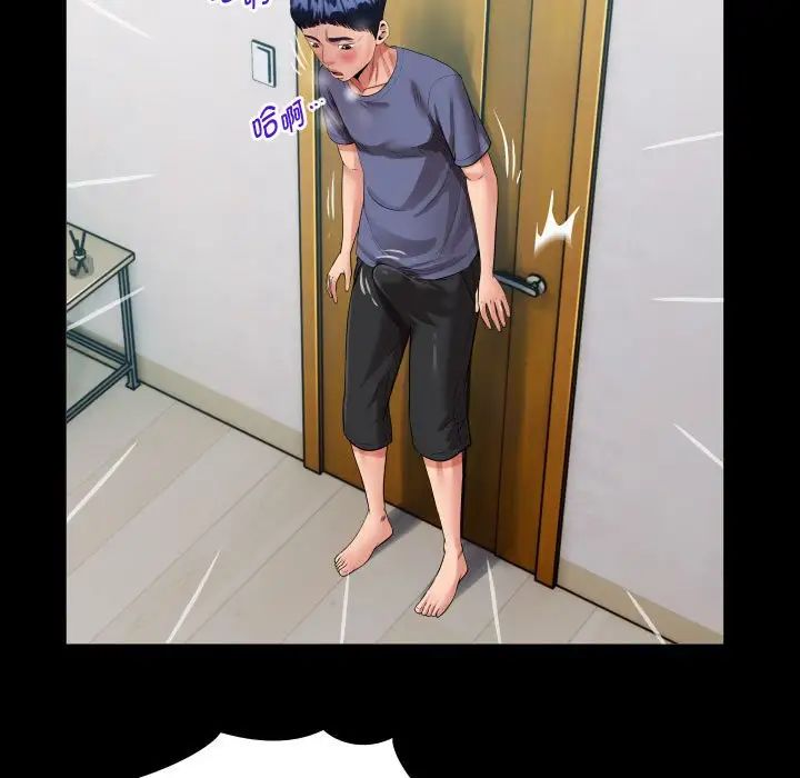 私密的牵绊第2话