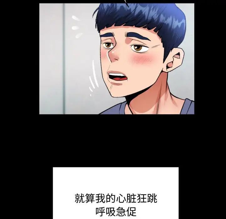 私密的牵绊第2话