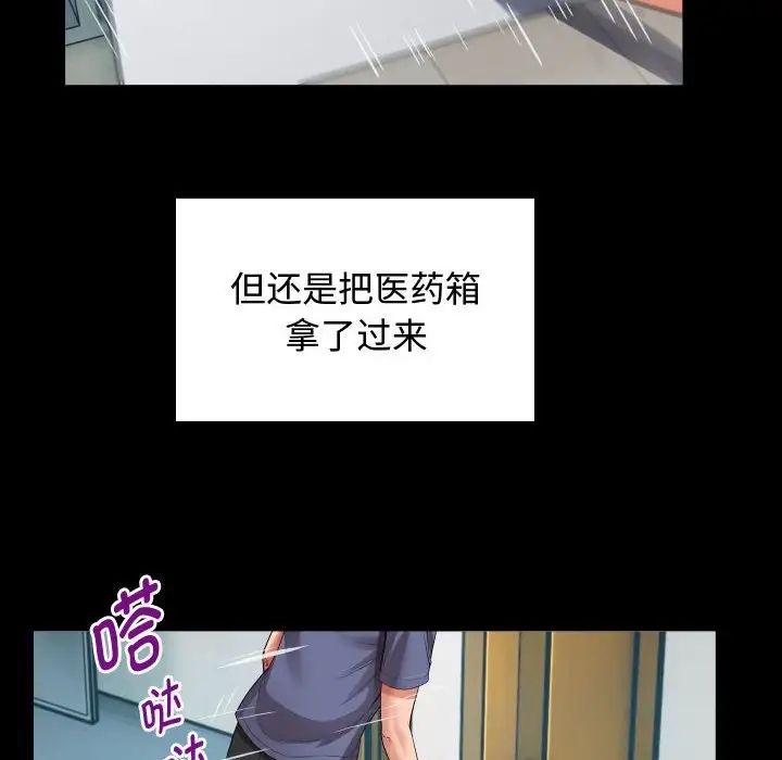 私密的牵绊第2話