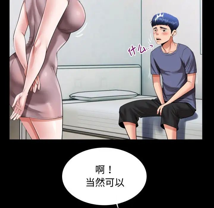 私密的牵绊第2話