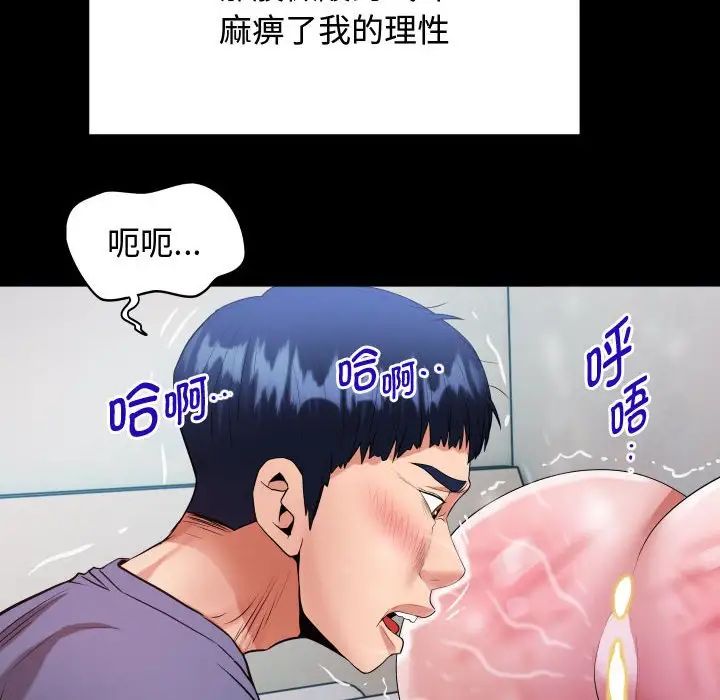私密的牵绊第2话