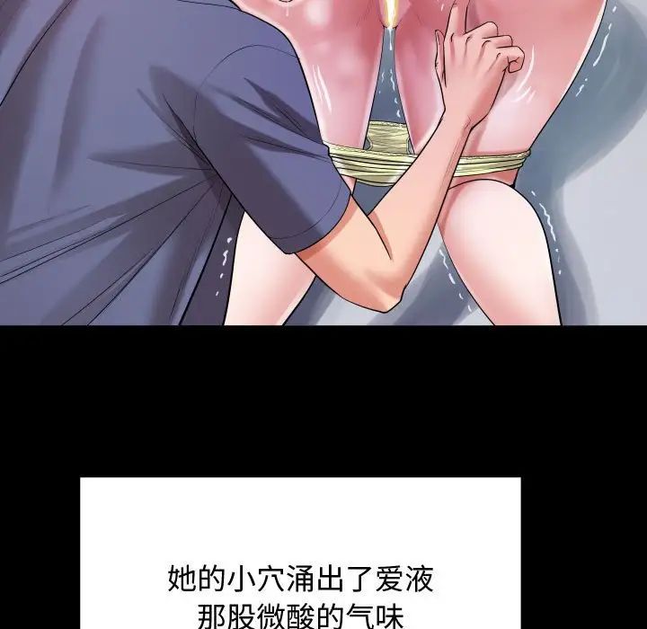 私密的牵绊第2话