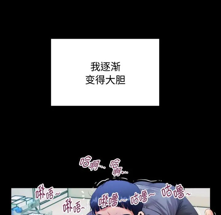 私密的牵绊第2話