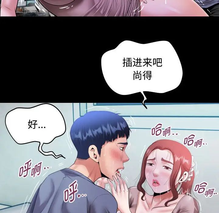 私密的牵绊第2话