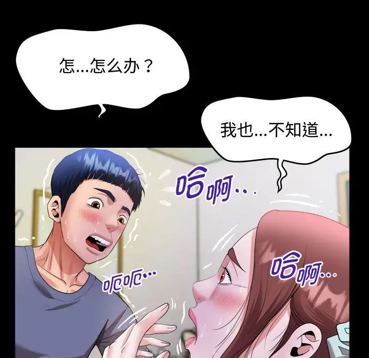 私密的牵绊第2话