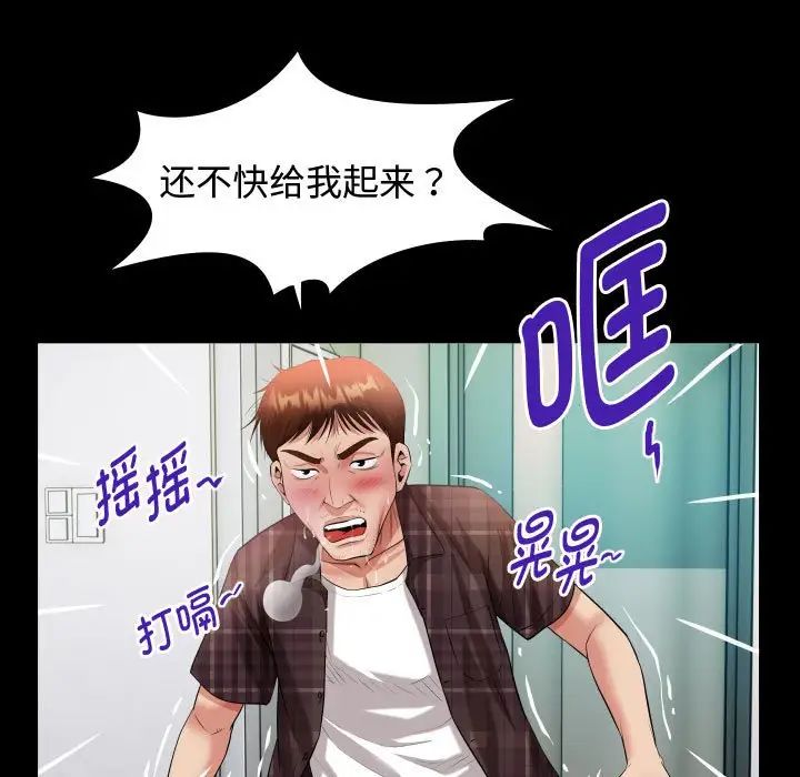 私密的牵绊第3話