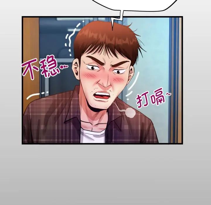 私密的牵绊第3話