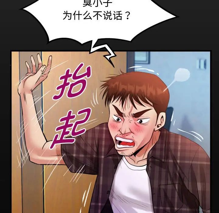 私密的牵绊第3話