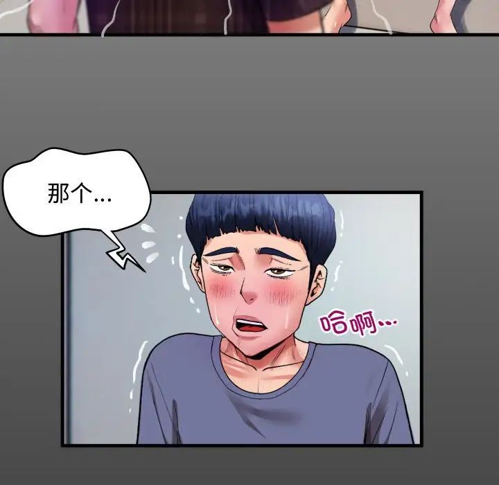 私密的牵绊第3話