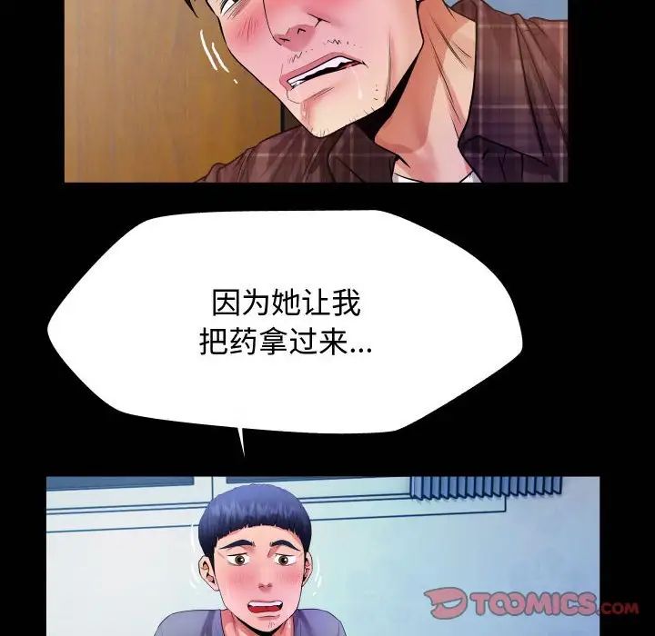 私密的牵绊第3话