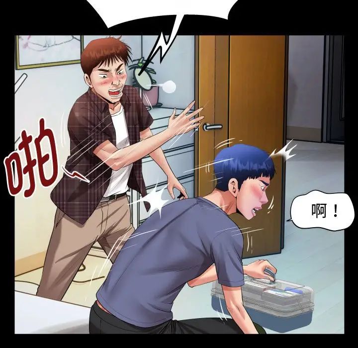 私密的牵绊第3话