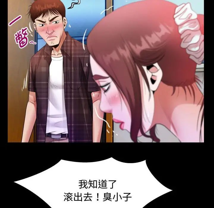 私密的牵绊第3话