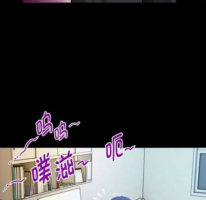 私密的牵绊第3話