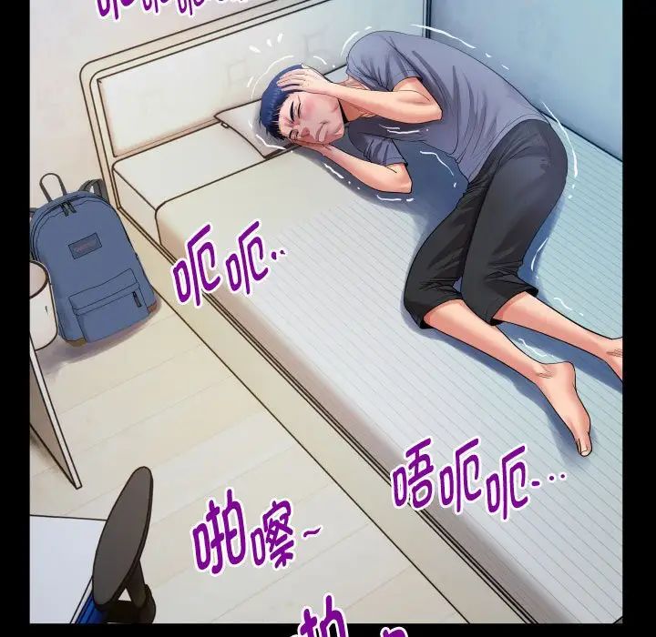 私密的牵绊第3话