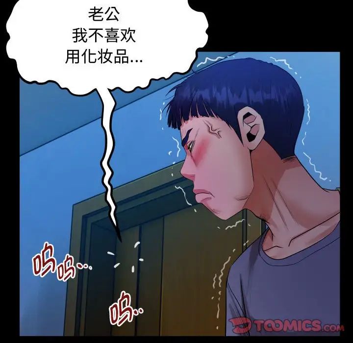 私密的牵绊第3話