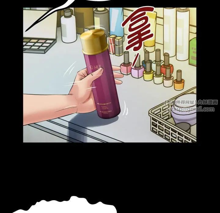 私密的牵绊第3話