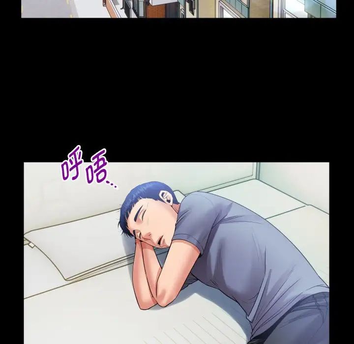 私密的牵绊第3話