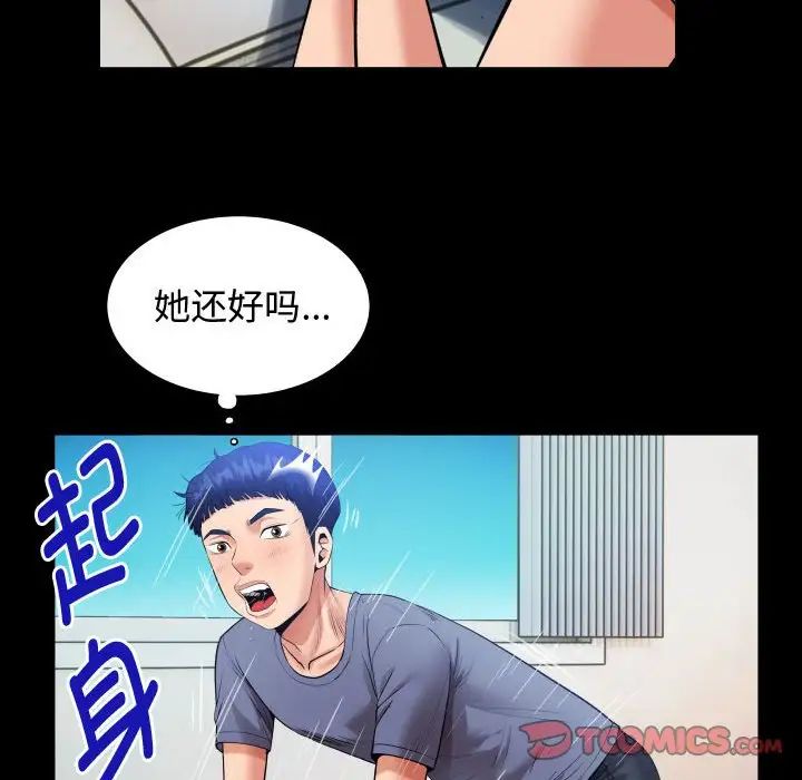 私密的牵绊第3話