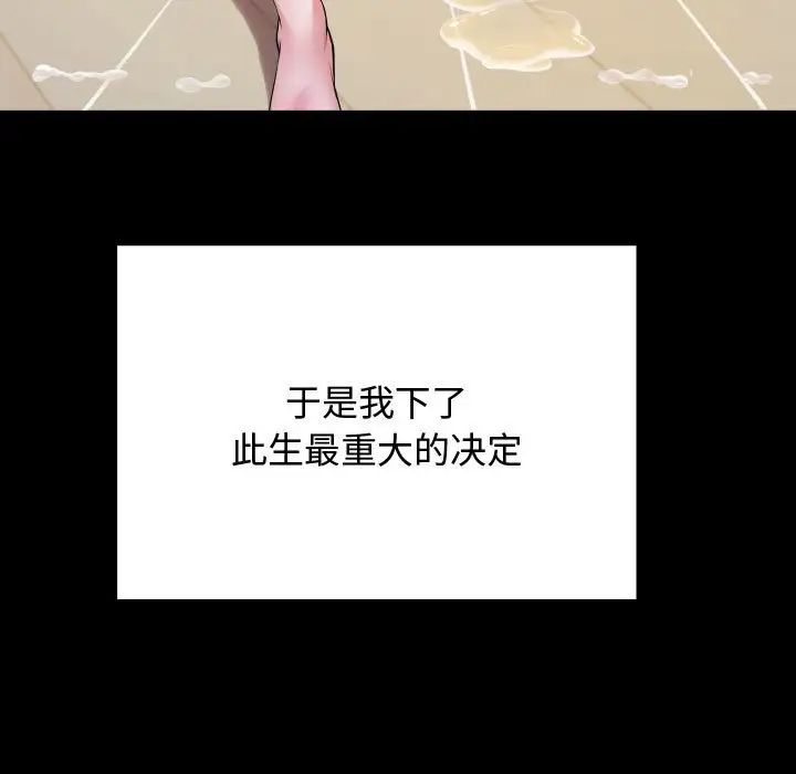 私密的牵绊第3話