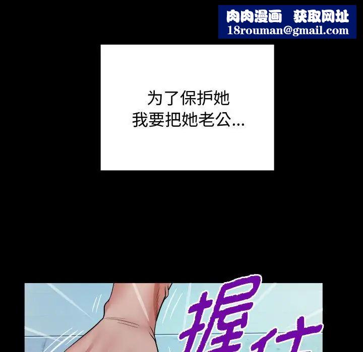 私密的牵绊第3話