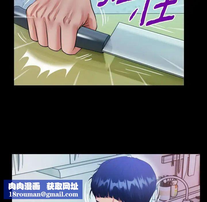 私密的牵绊第3话