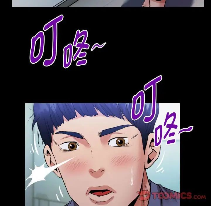 私密的牵绊第3話