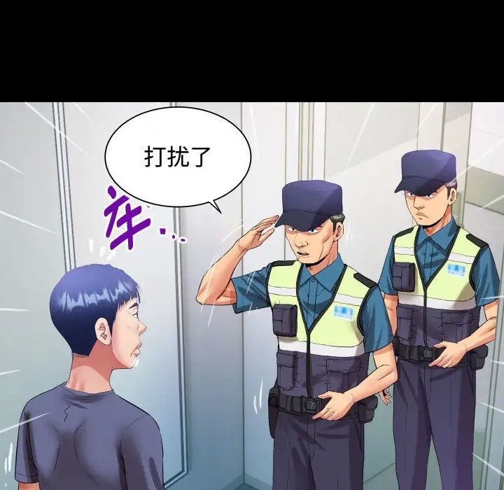 私密的牵绊第3話