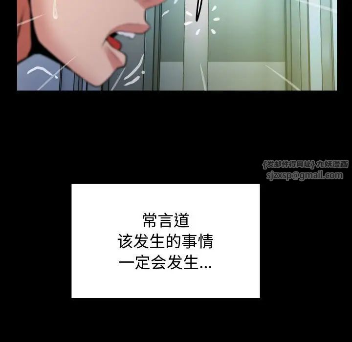 私密的牵绊第3話