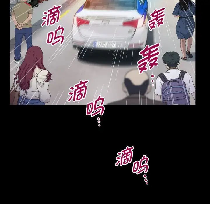 私密的牵绊第3話