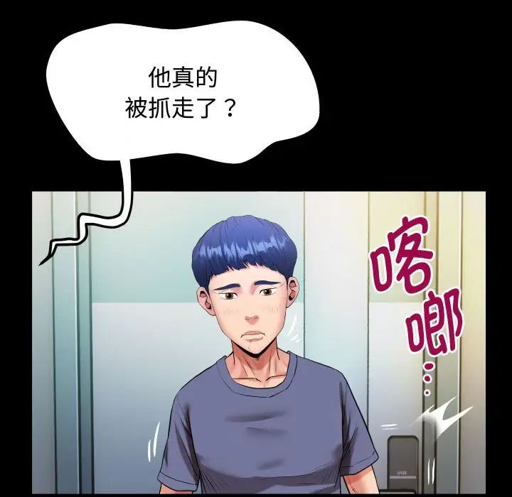 私密的牵绊第3話