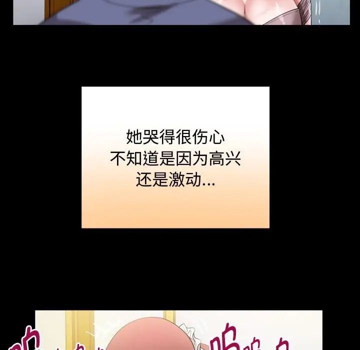 私密的牵绊第3話