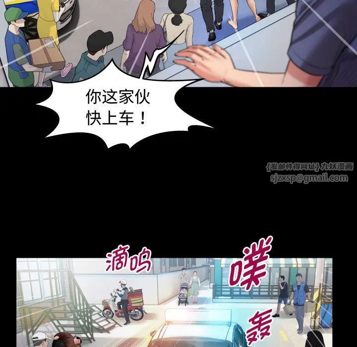 私密的牵绊第3话