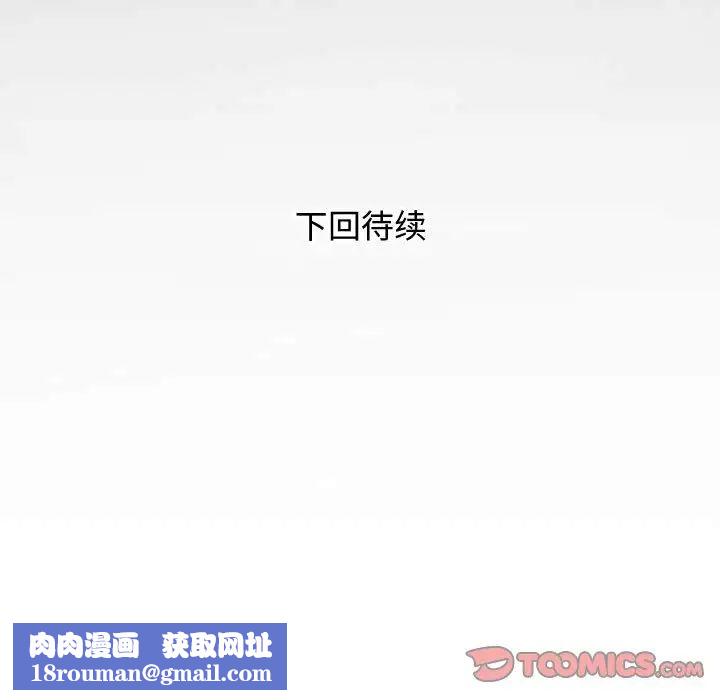 私密的牵绊第3話