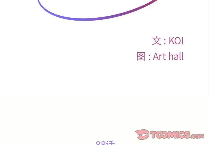 敲开你的门第88话